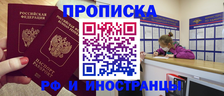 временная регистрация собственник в Новокубанске